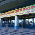 Выставка-Ярмарка "Страны СНГ в Казани"