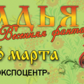 Выставка "Ладья"